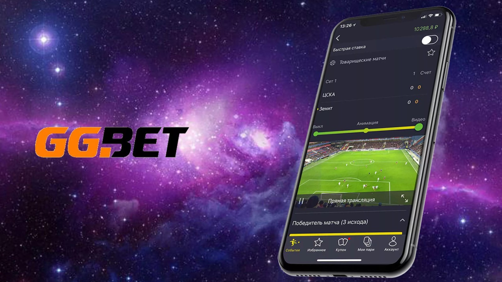 Почему у GGBet нет мобильного приложения