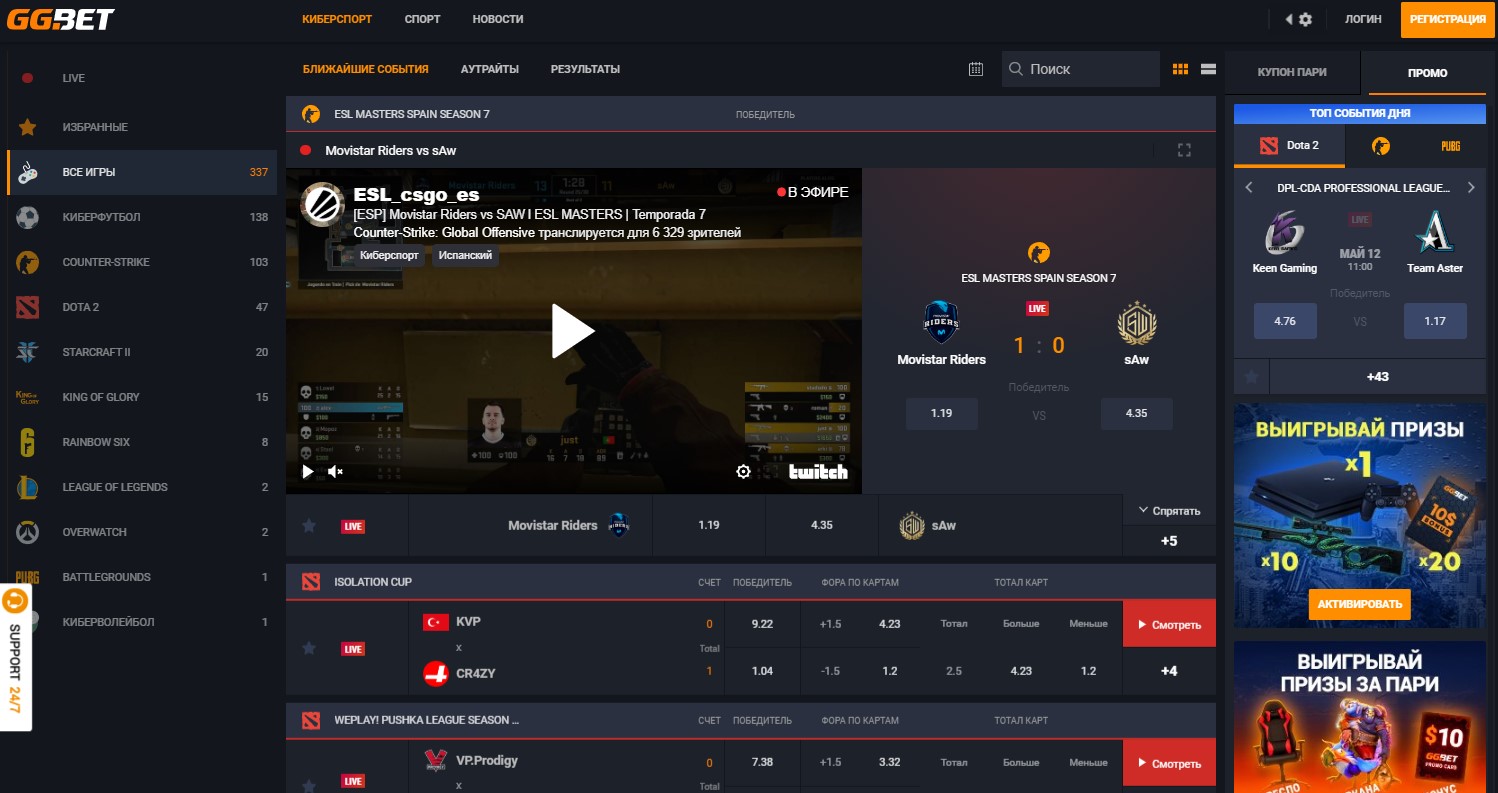 Обзор и характеристика букмекерской конторы GGBet