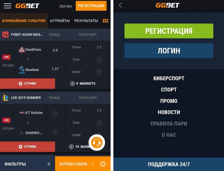 Приложение ГГбет для ставок с телефона