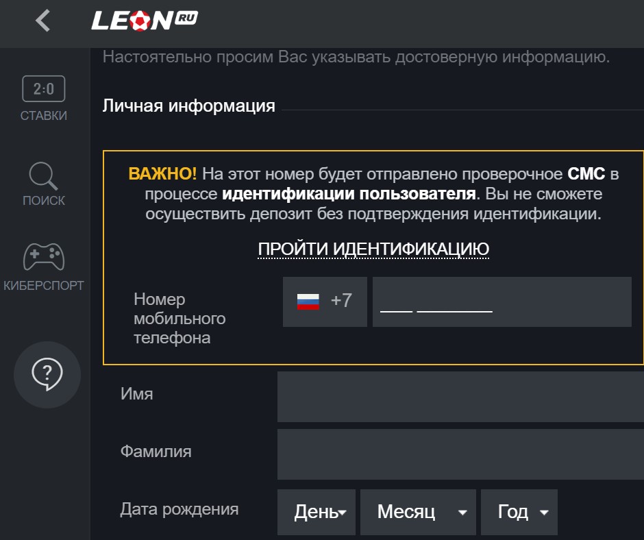 Особенности регистрации в приложении для Android
