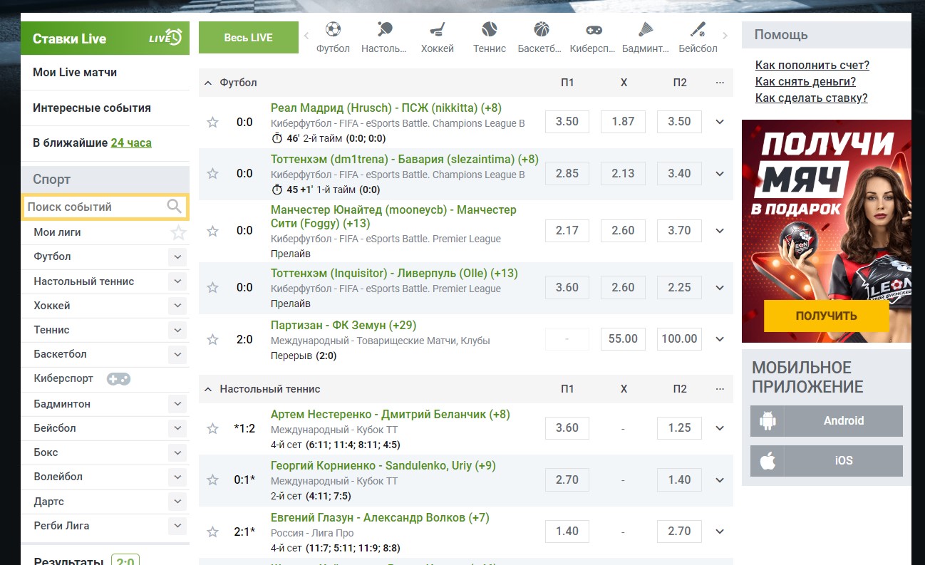 Как отыграть и вывести бонусы