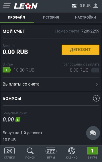 Особенности финансовых операций в приложении