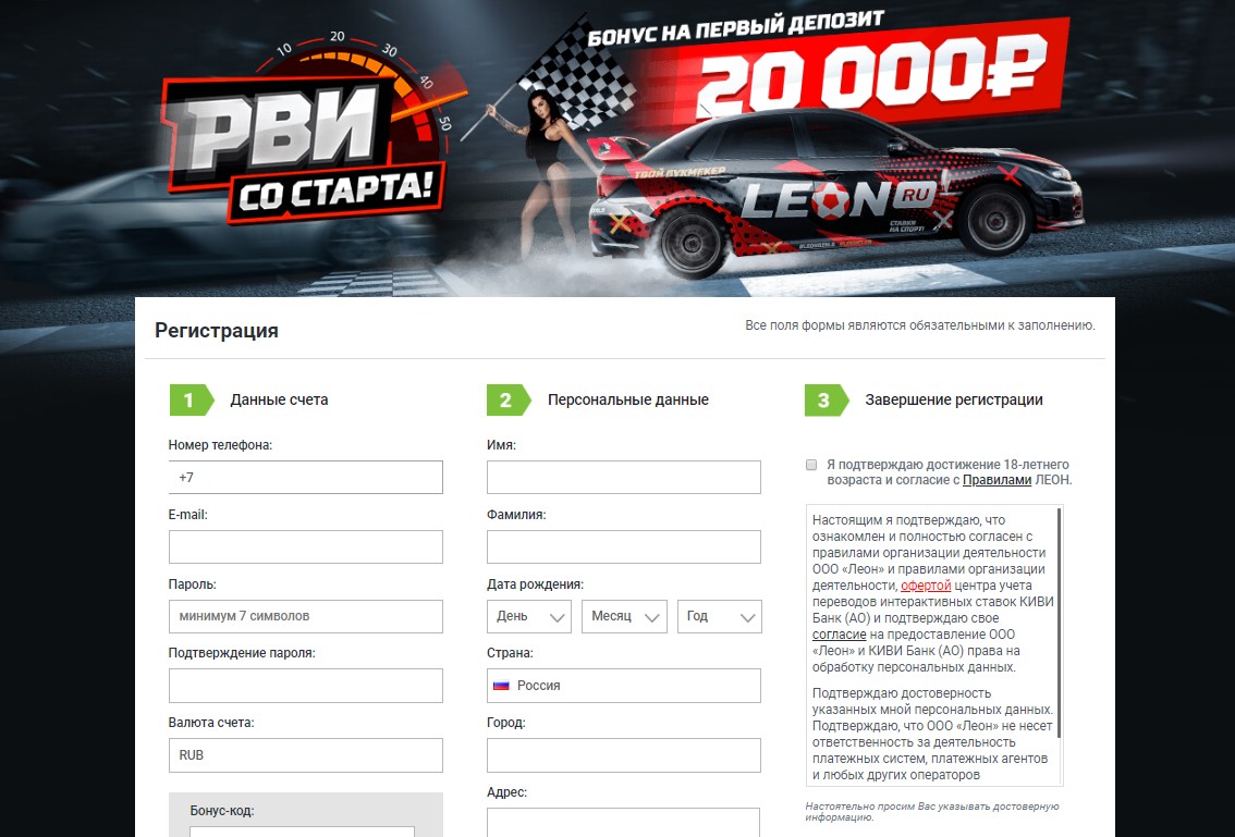 Регистрация нового игрока