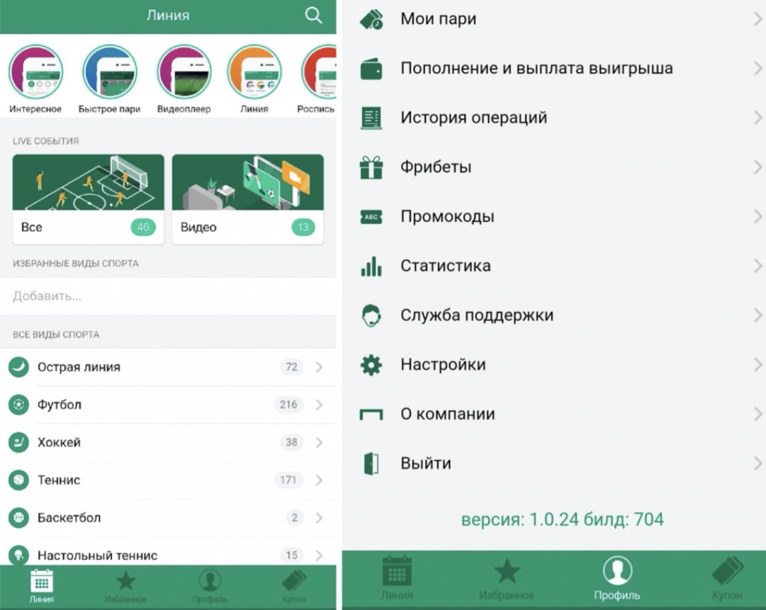 Функционал приложения