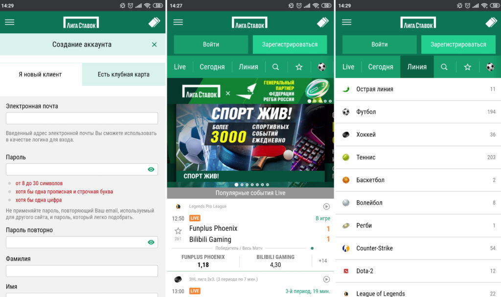 Обзор возможностей софта букмекерской конторы