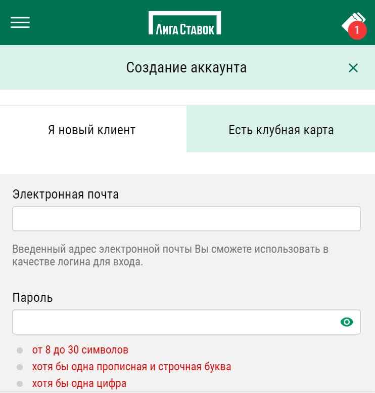 Регистрация и вход в личный кабинет