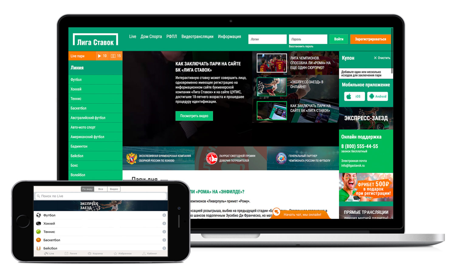 Установка расширения Access to Ligastavok на ПК
