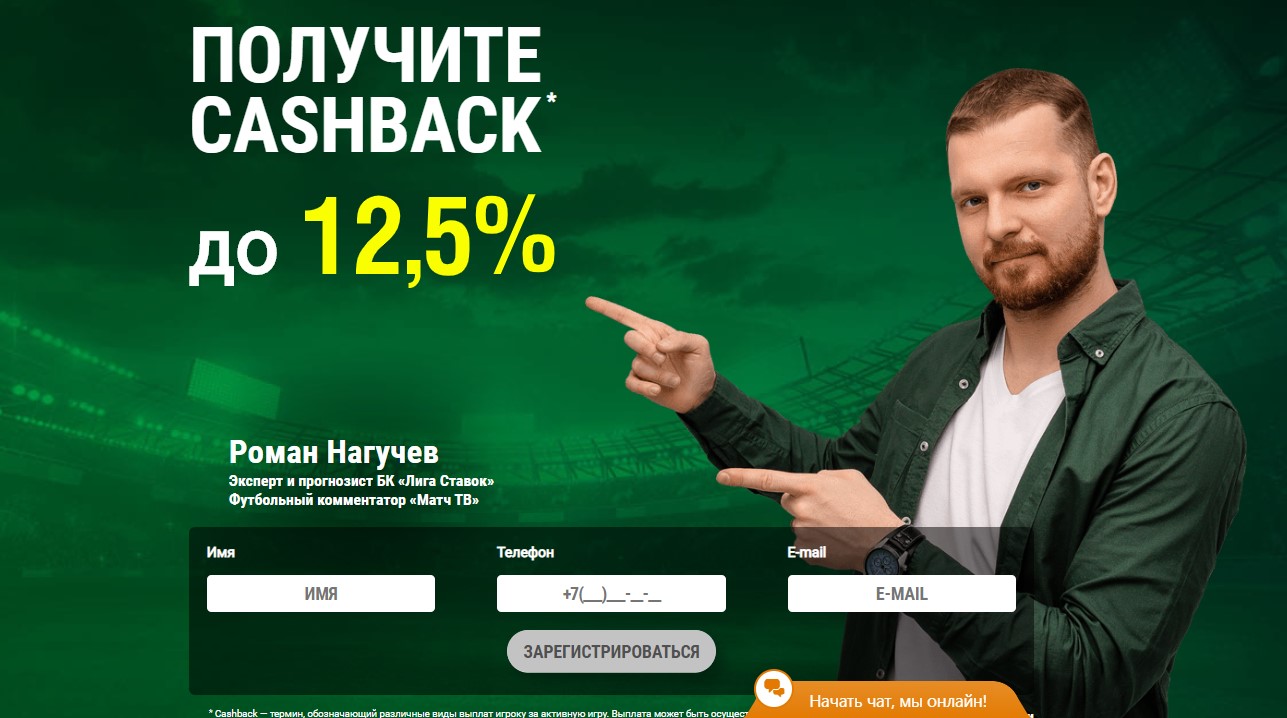 Другие бонусы для от БК Ligastavok