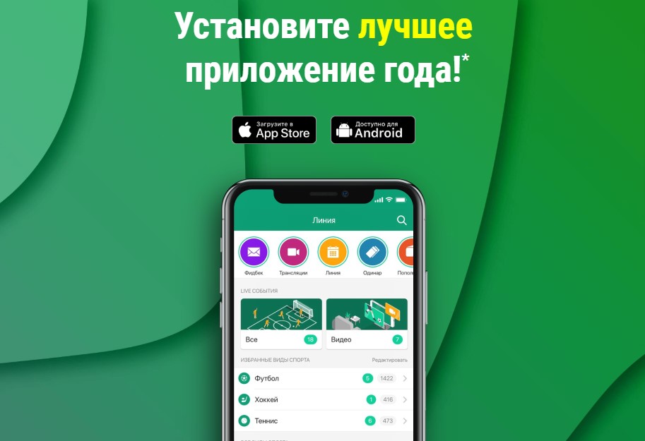 Регистрация на сайте букмекера