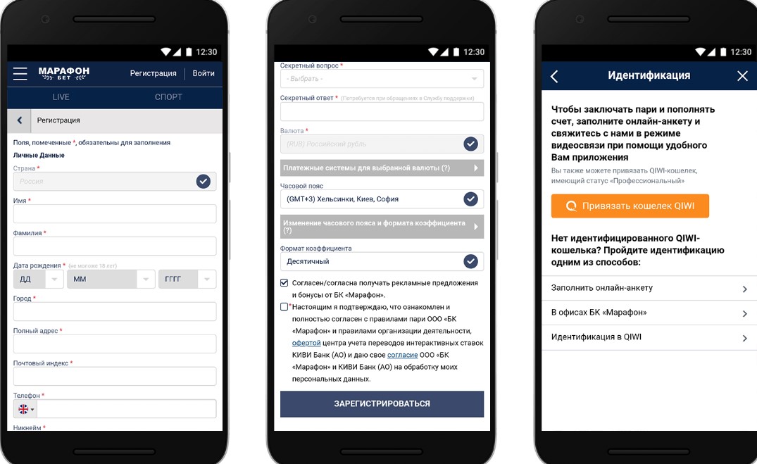 Основные возможности программы MarathonBet