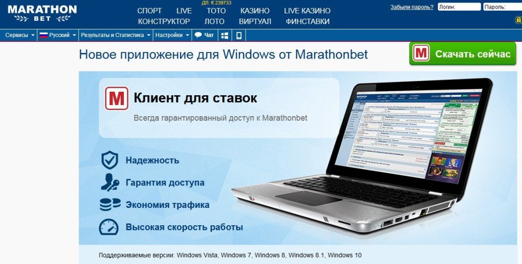 Возможно ли скачать МарафонБет на компьютер