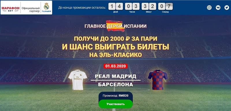 Бонусы и акции для клиентов