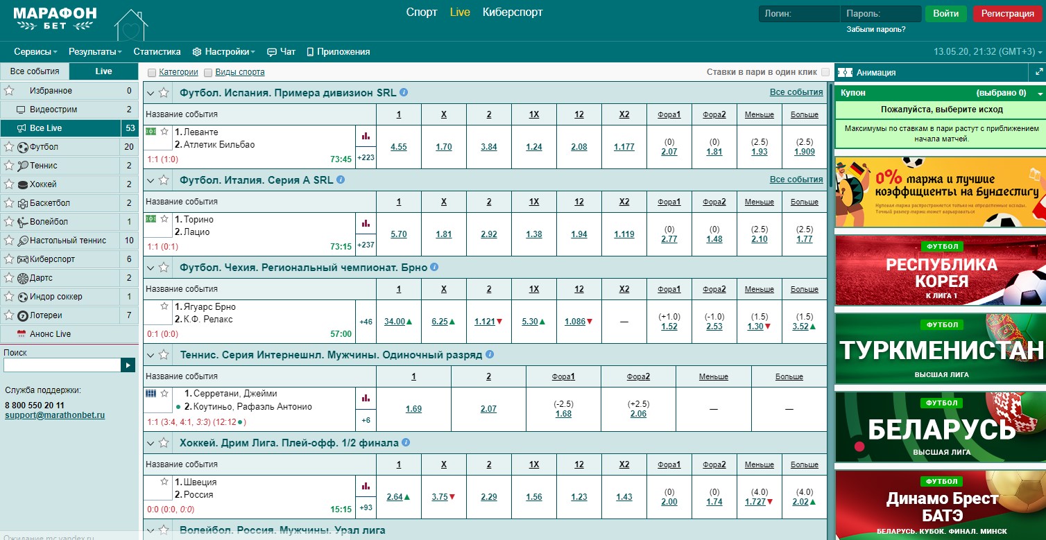 Лайв ставки по ходу матча