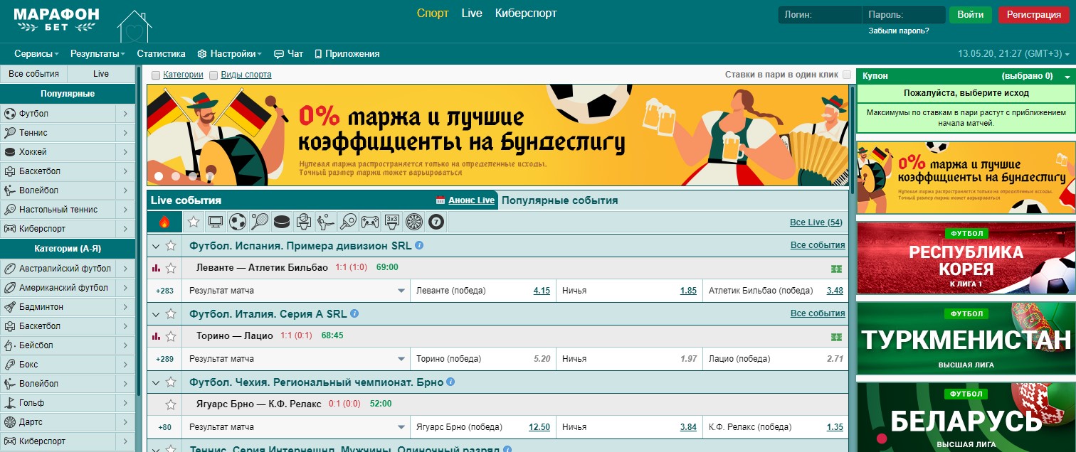 Обзор букмекерской конторы Марафон Бет