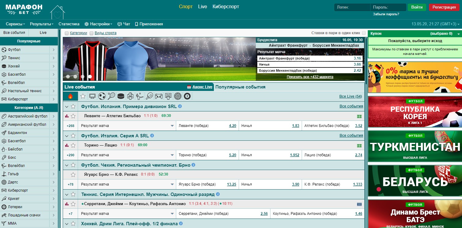 Официальный сайт marathonbet ru – функционал и дизайн