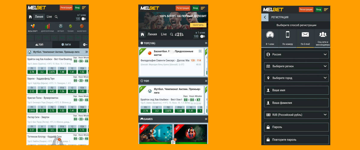 Обзор возможностей мобильного приложения Мел Бет