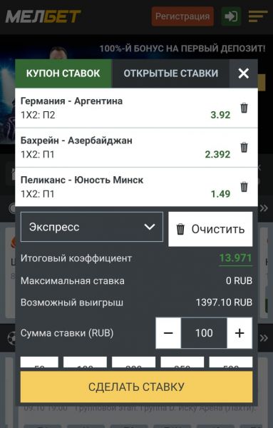 Ставки на спорт со смартфона на Андроид