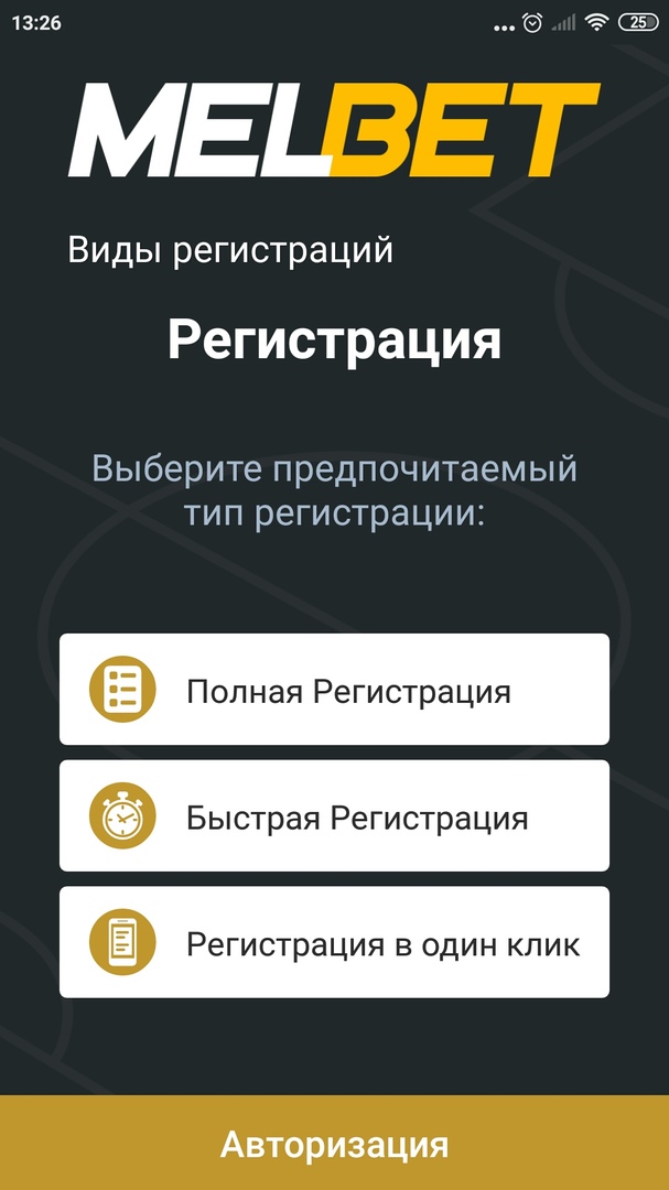 Авторизация и начало работы