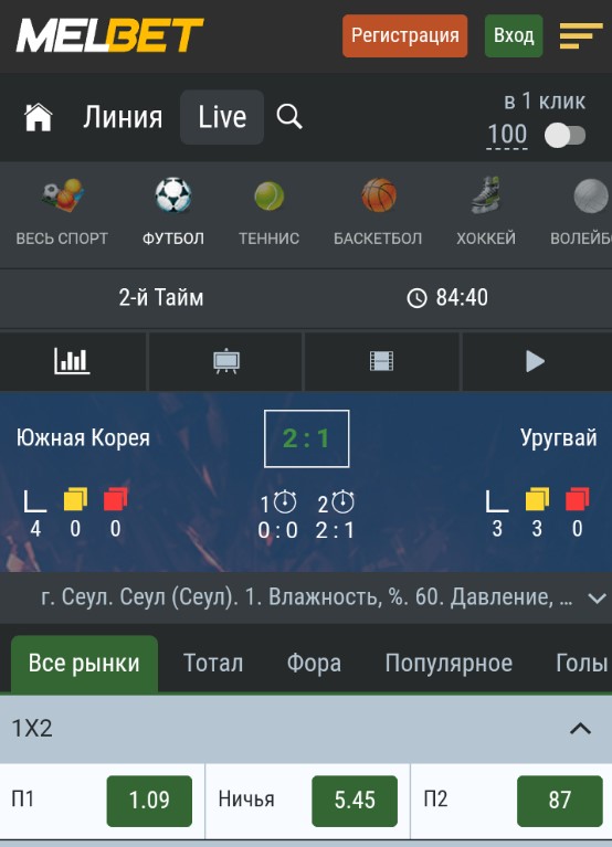 Как делать ставки на спорт со смартфона на iOS