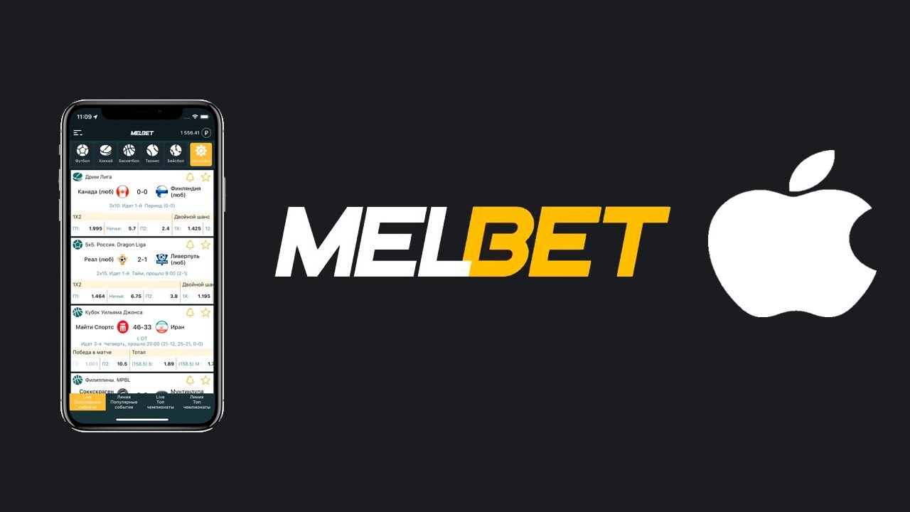 Как установить программу Melbet на Айфон