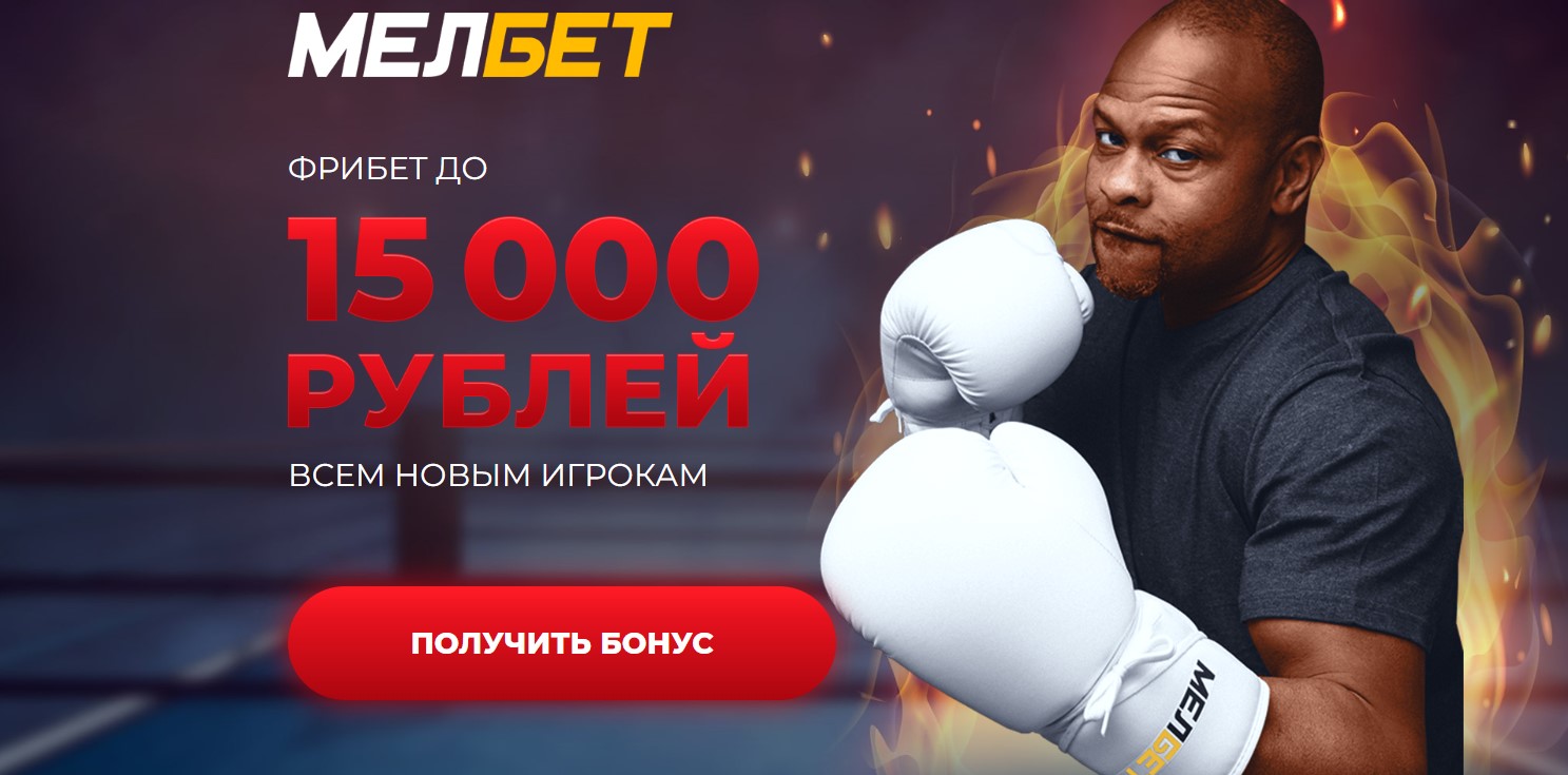 Бонусы и акции для клиентов