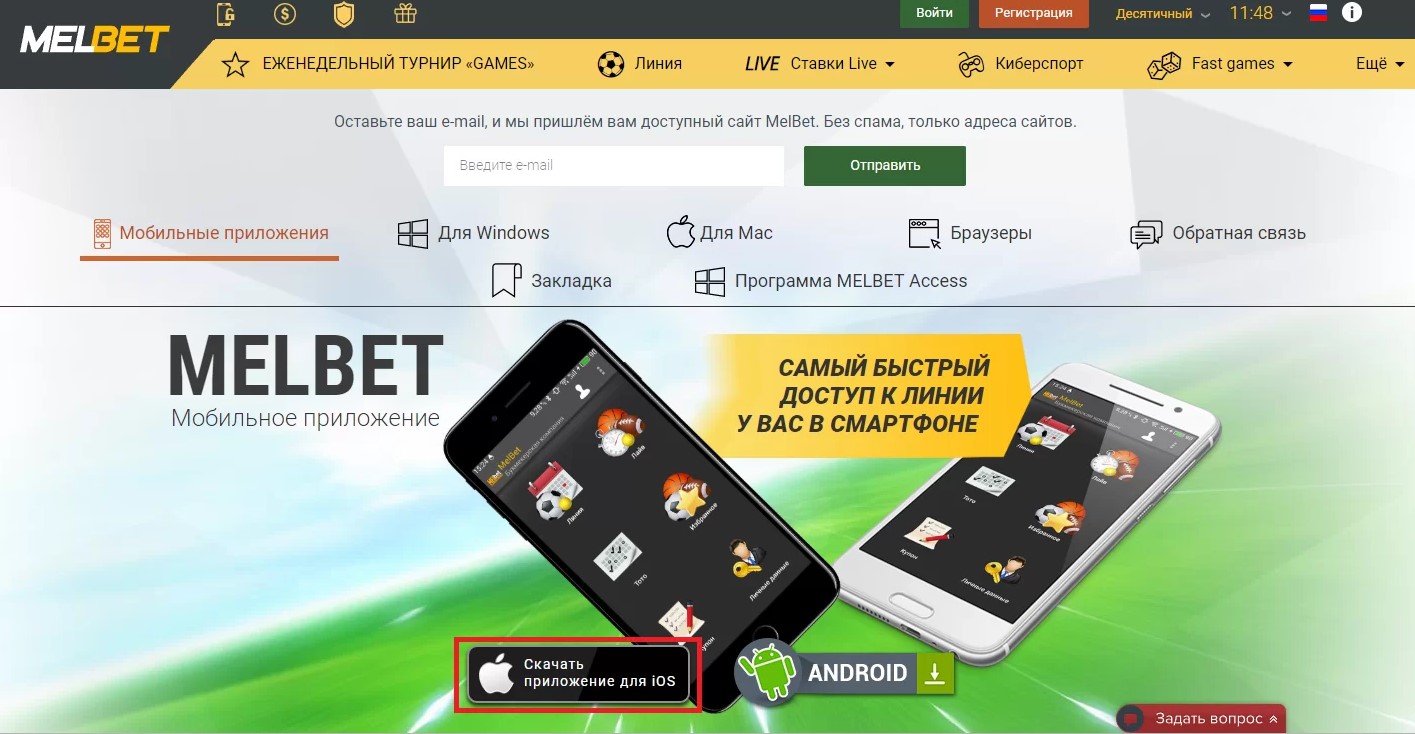 Официальный сайт Melbet