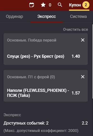 Как делать ставки в приложении Олимп на iPhone и iPad