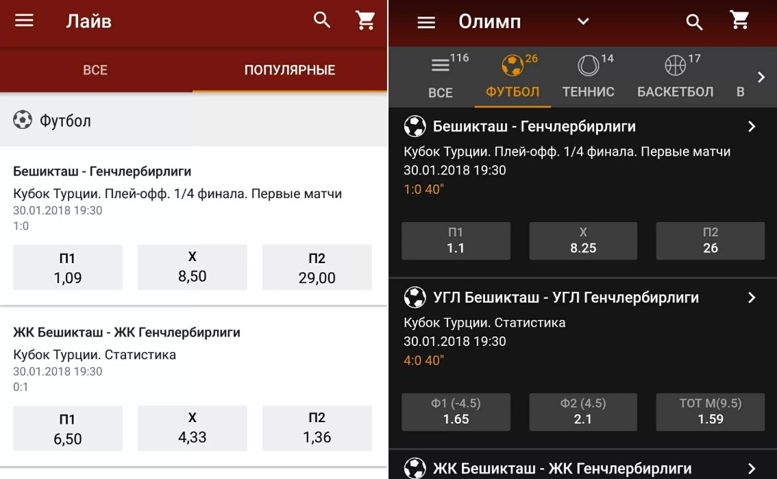 Обзор мобильного приложения Olimp Bet