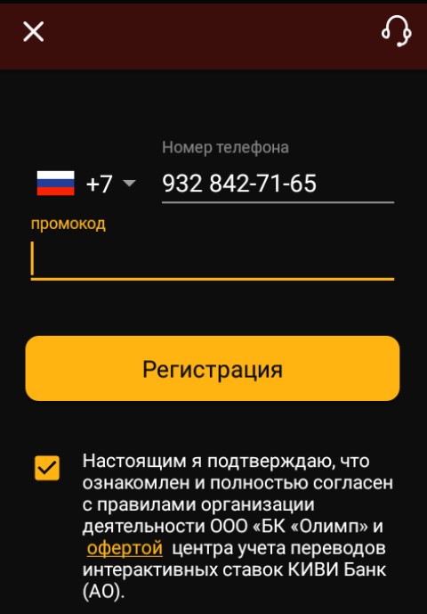 Авторизация и начало игры