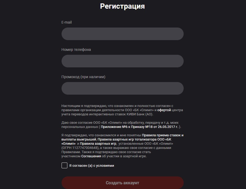 Регистрация нового игрока