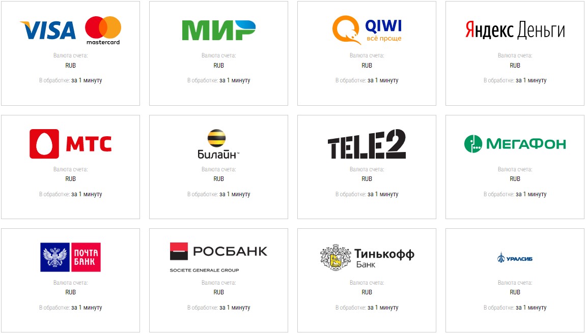 Пополнение и вывод средств через приложение