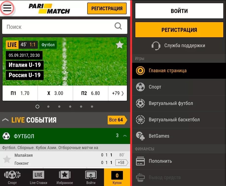 Обзор возможностей приложений Пари Матч