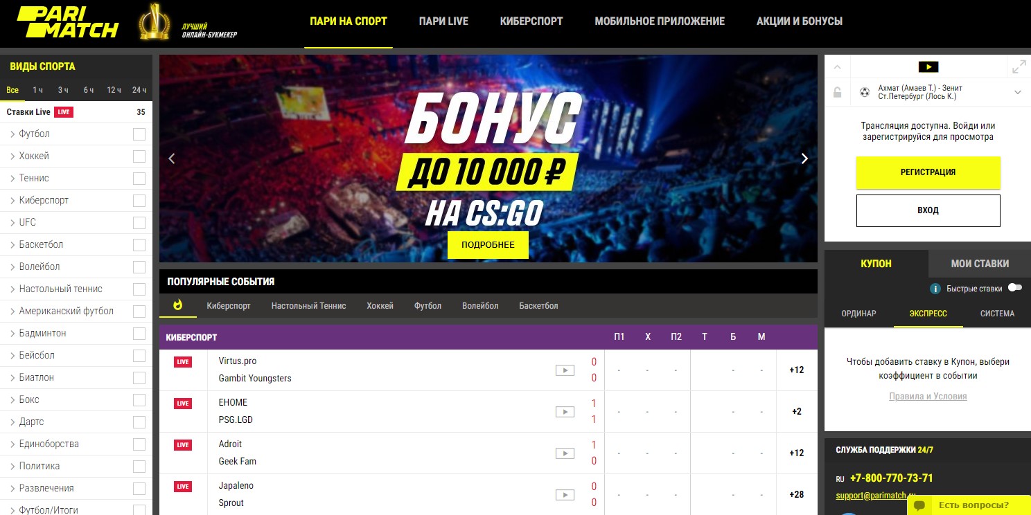 Где найти активный промокод