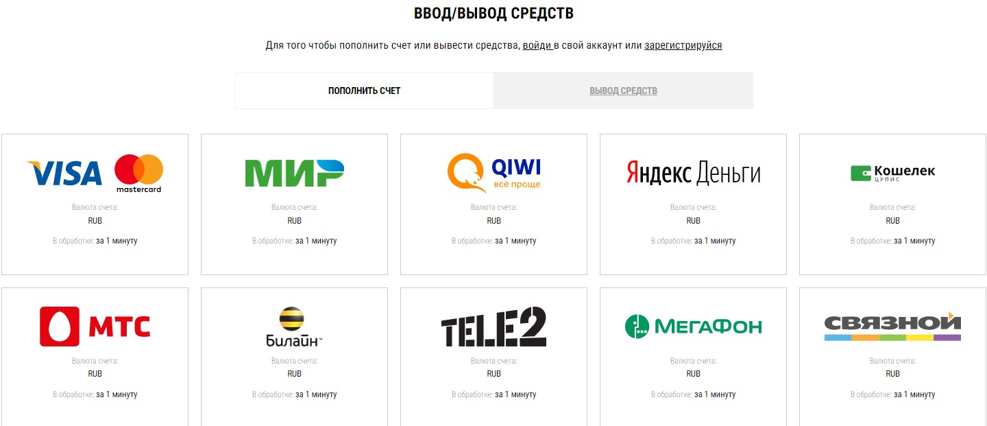 Пополнение счета игрока