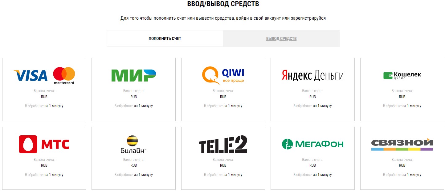 Платежи в БК ПариМатч