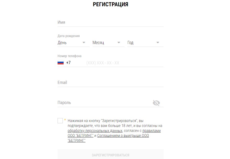 Регистрация нового игрока