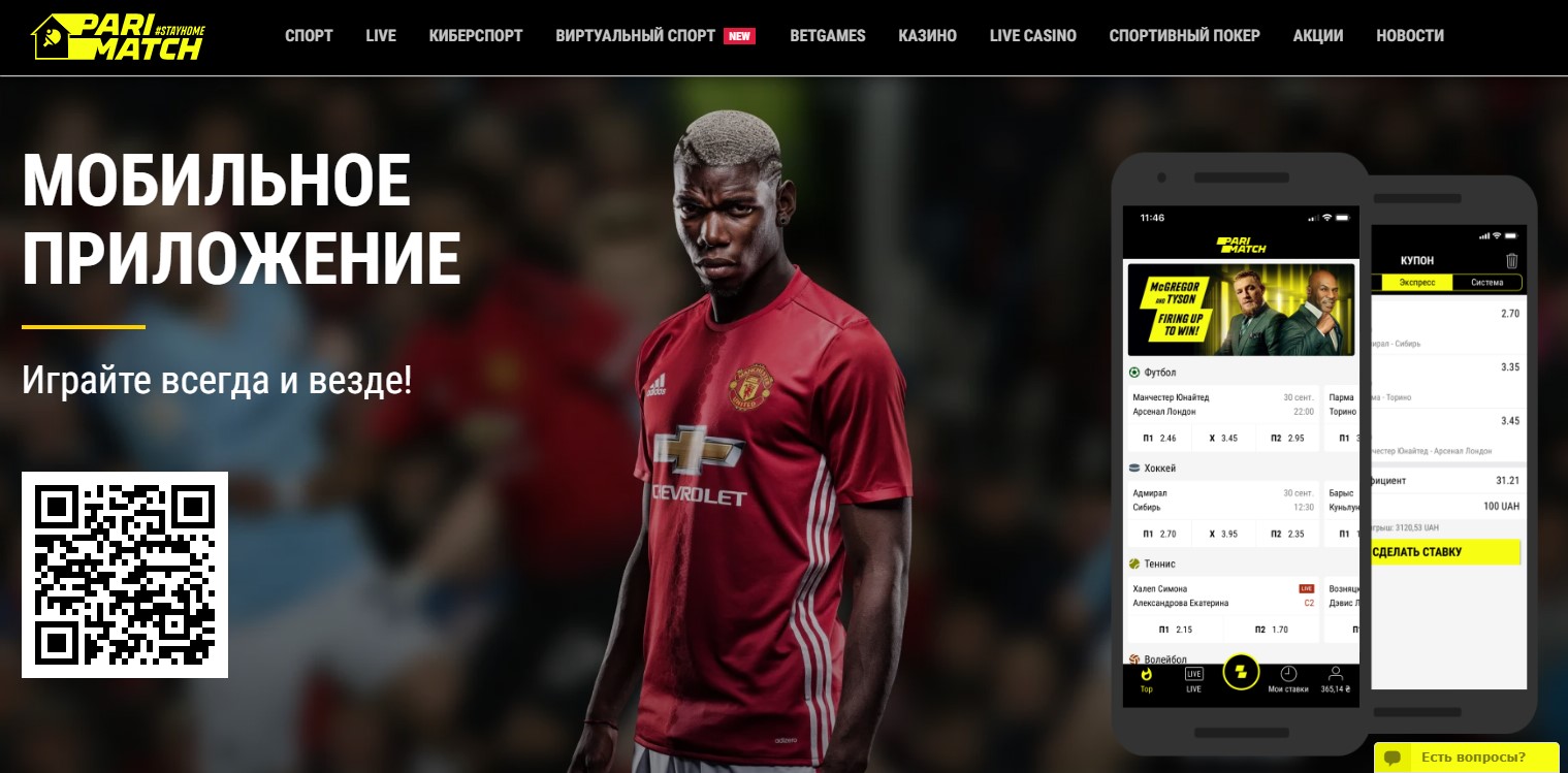 По каким критериям составлялся рейтинг букмекерских приложений