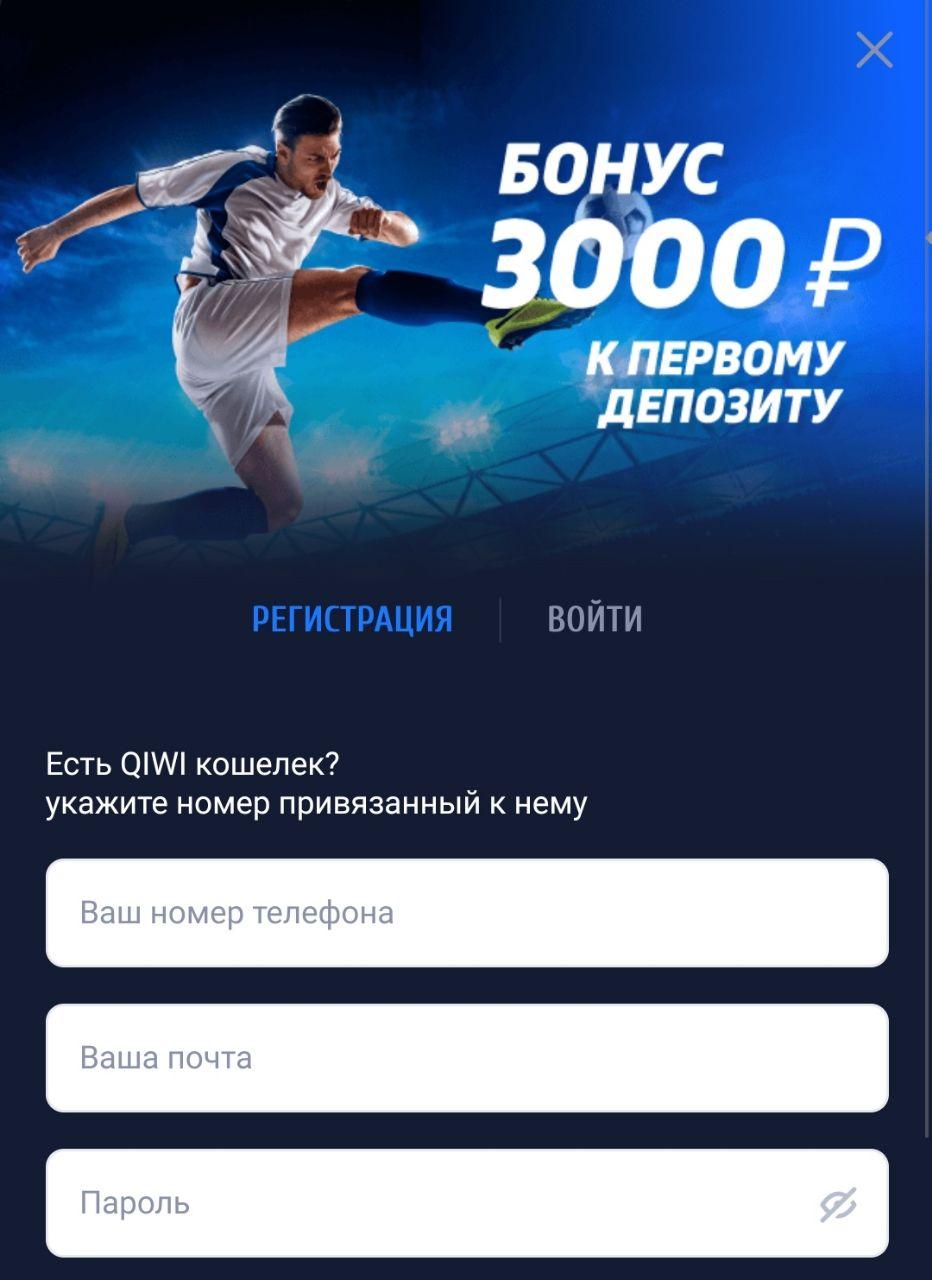 Мобильная версия БК ВулканБет для ставок с телефона