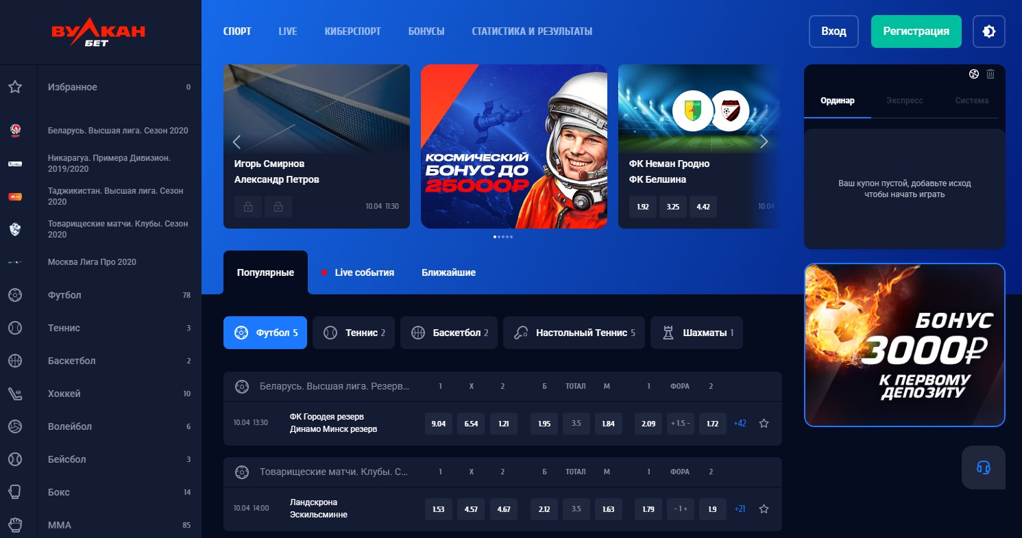 Почему не получится скачать приложение Вулкан Бет на Айфон