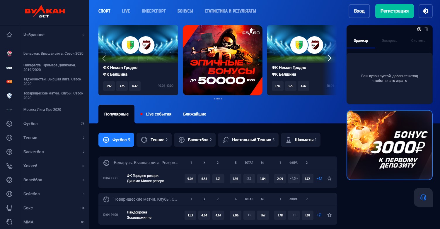 Почему нельзя скачать приложение легальной БК Вулкан Бет