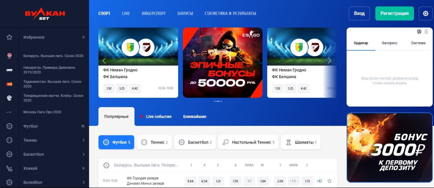 Где искать бонус код и куда вводить на сайте