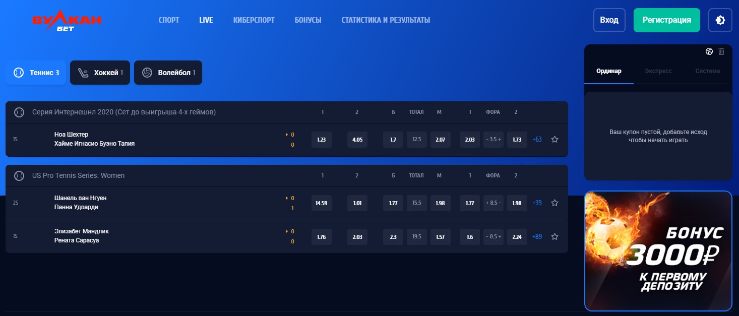 Live ставки по ходу матча