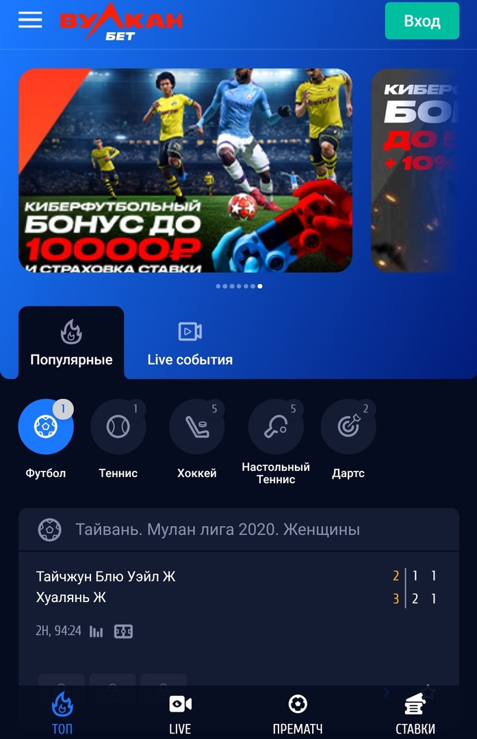 Мобильная версия ВулканБет