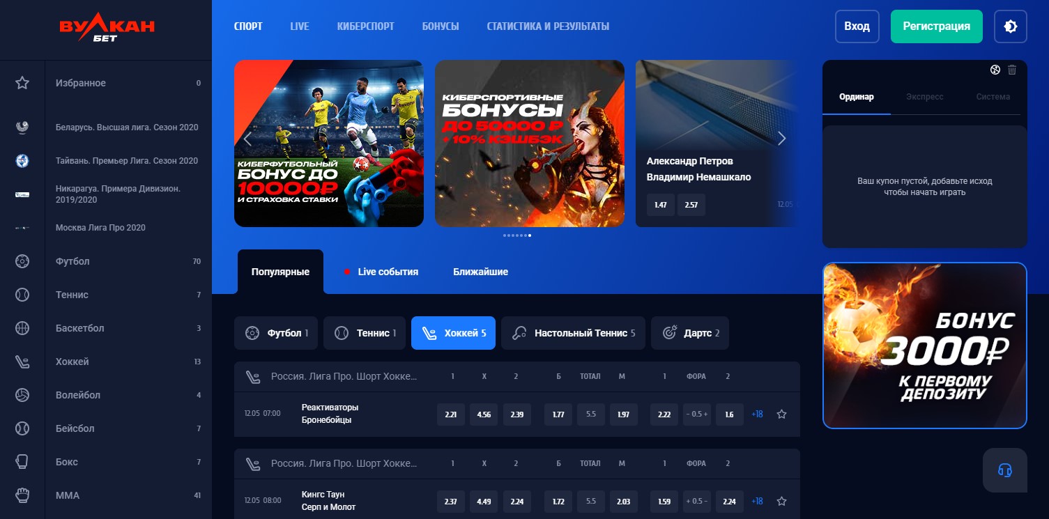 Официальный сайт БК VulkanBet