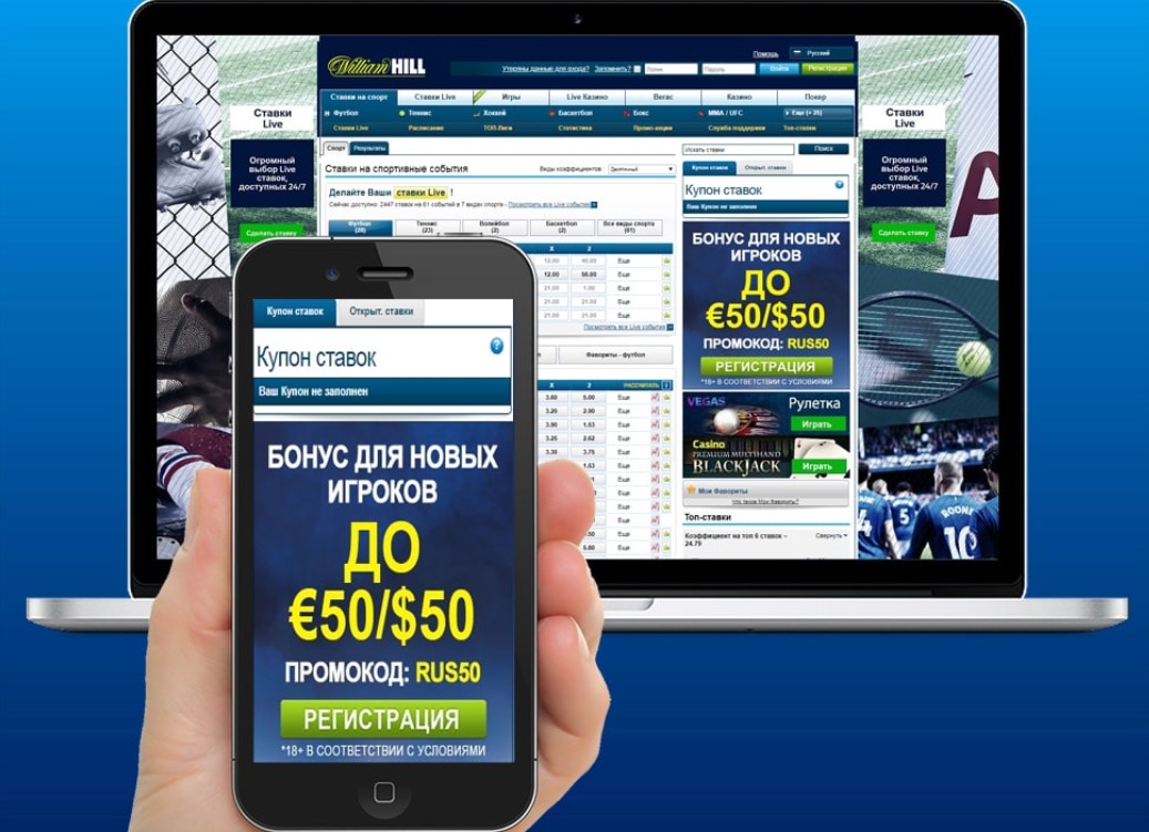 Бонус при регистрации в букмекерской конторе