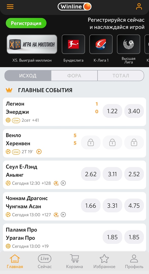 Ставки на спорт через приложение со смартфона