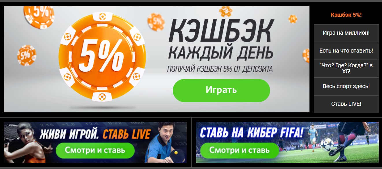 Другие бонусы и акции букмекера ВинЛайн