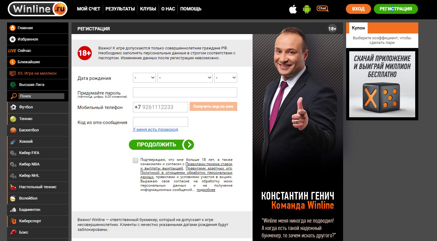 Условия использования и правила отыгрыша