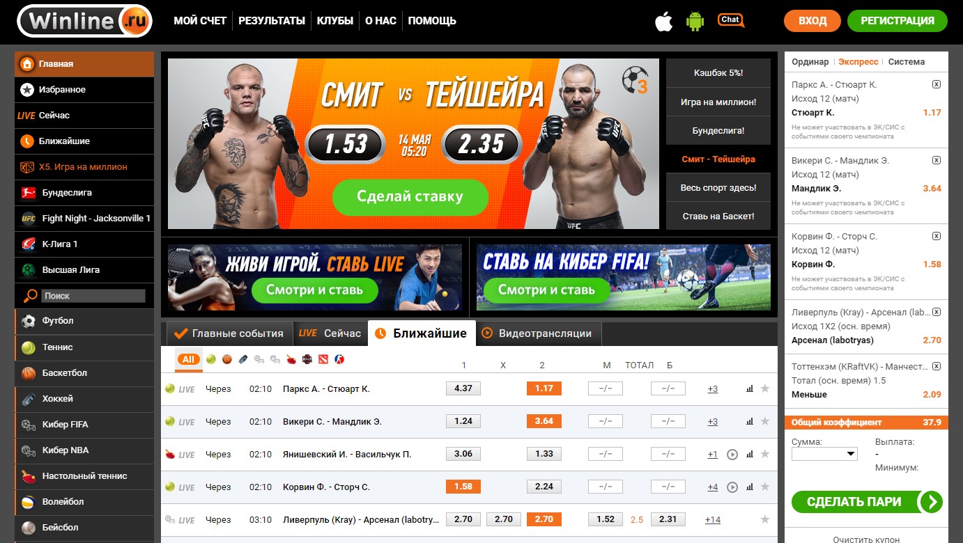 Линия и коэффициенты БК Вин Лайн