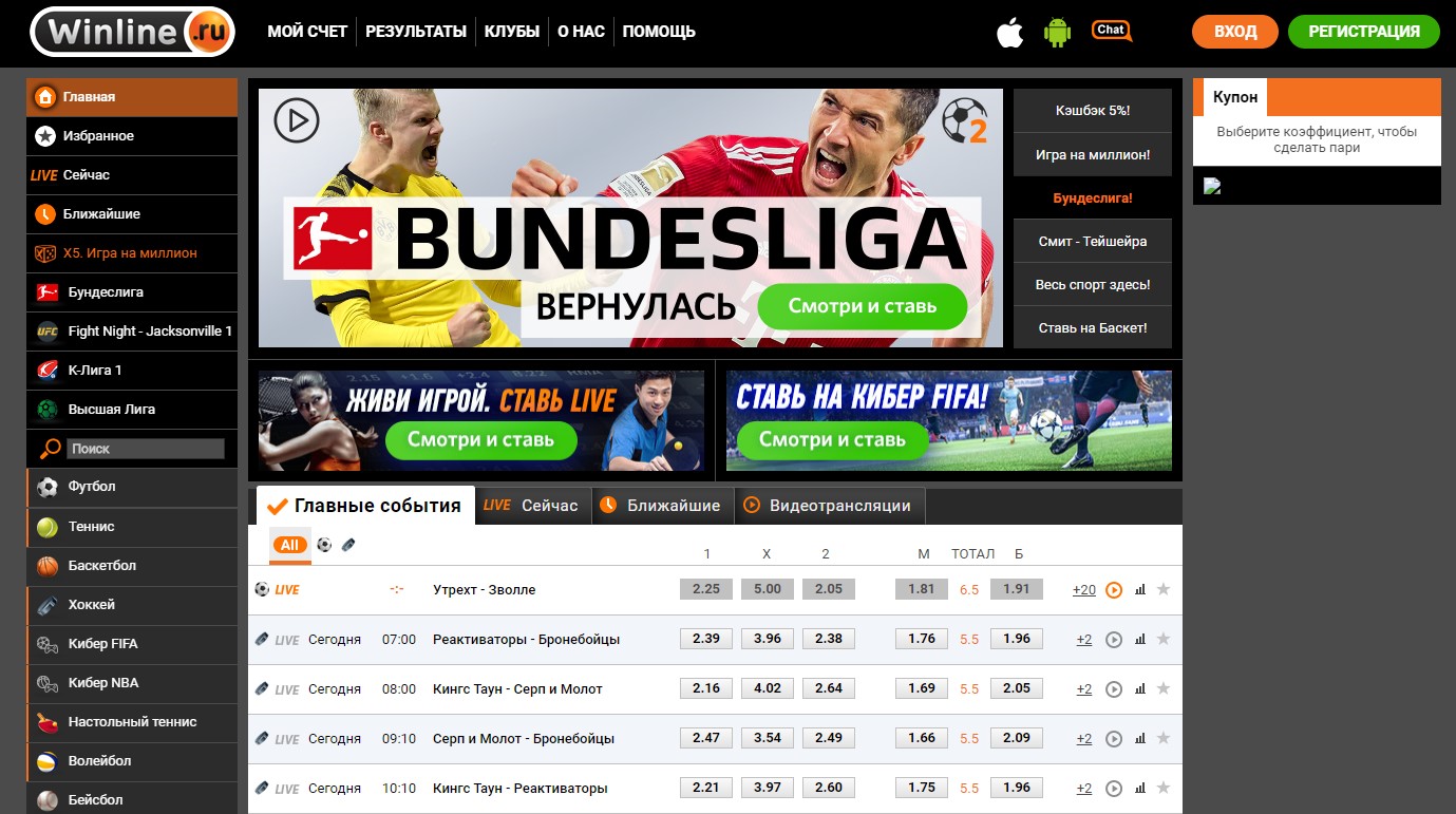 Обзор официального сайта БК ВинЛайн